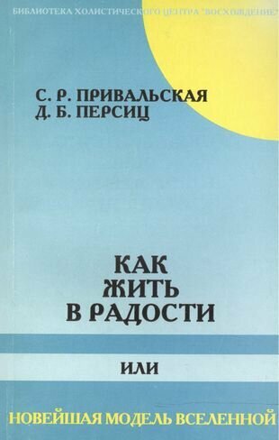 Как жить в радости или новейшая модель Вселенной - фото №1