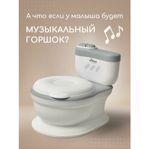 Горшок-унитаз детский Miyoumi музыкальный анатомическая форма 3300₽