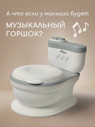Изображение товара Горшок-унитаз детский Miyoumi, музыкальный, анатомическая форма