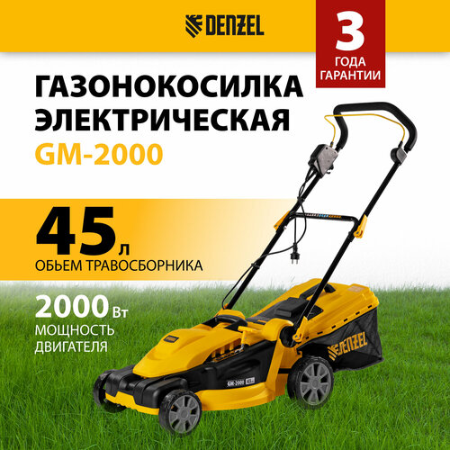 Электрическая газонокосилка Denzel 96618 GM-2000, 2000 Вт, 43 см