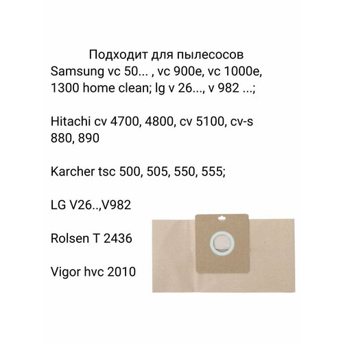 Мешок пылесборник SAM 4шт для пылесосов SAMSUNG 501₽