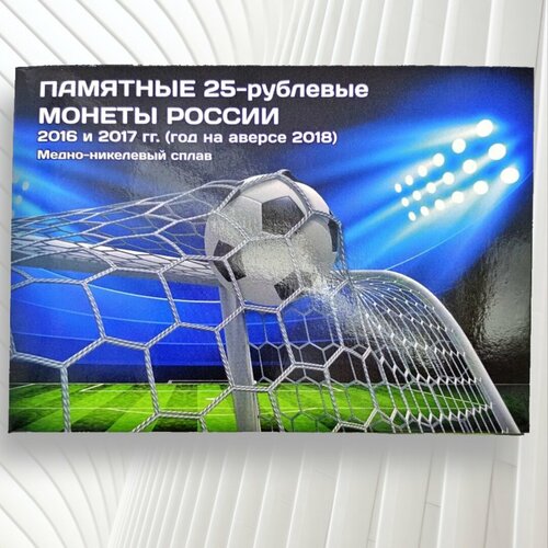 Альбом юбилейный Чемпионат Мира по футболу в России 2018 год коллекционный антикварный альбом газета копейка 1911 год альбом с иллюстрациями коллекционный