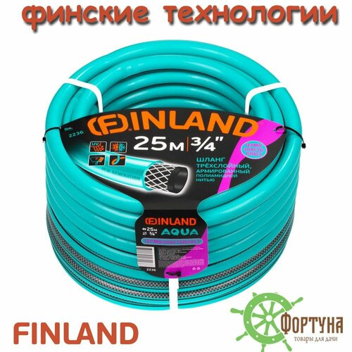 Шланг Finland 3/4 