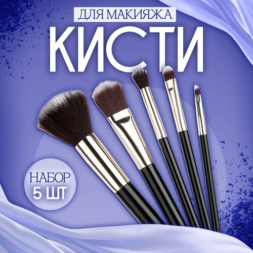 Кисти для макияжа 10х19см 379₽