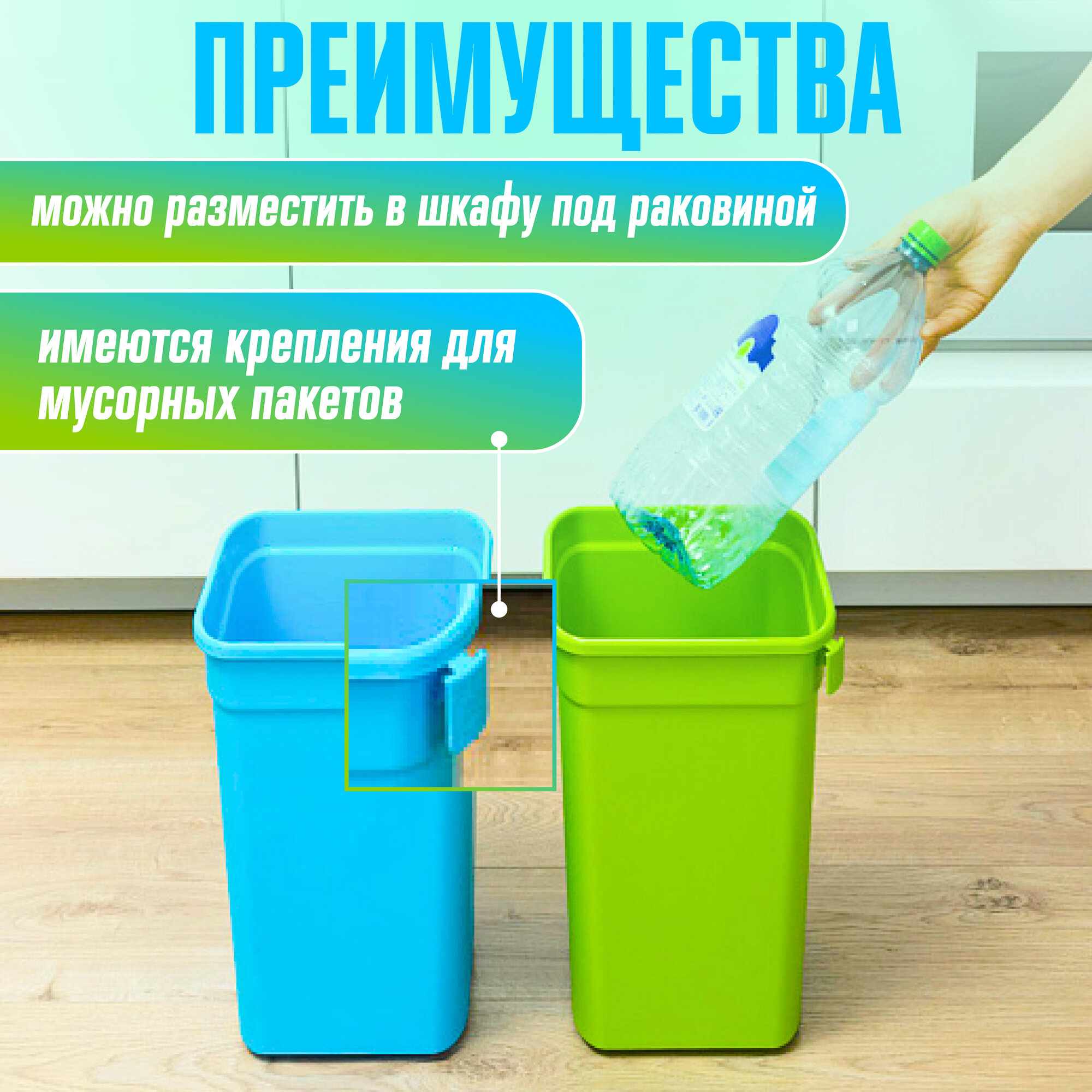 Набор контейнеров для мусора Econova "ECO BIN" 2х10л
