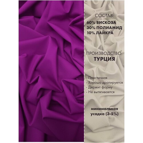 Ткань трикотаж джерси плотный антипилинг, отрез 150*160 см, ягода
