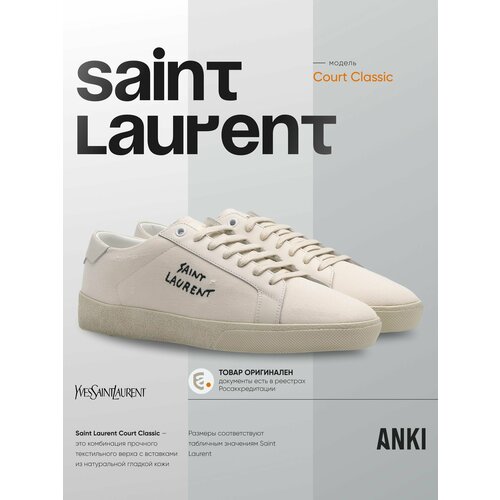 Кеды Saint Laurent, размер 42 EU, белый, бежевый