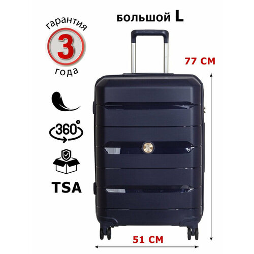 Чемодан SUPRA LUGGAGE, 90 л, размер L, синий