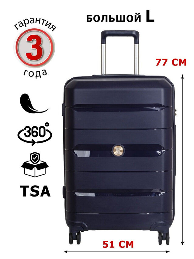 Чемодан SUPRA LUGGAGE