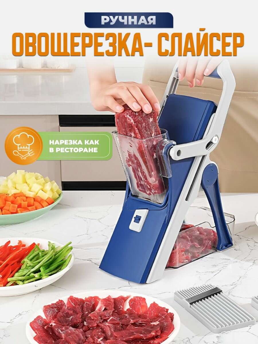 фото Овощерезка ручная многофункциональная