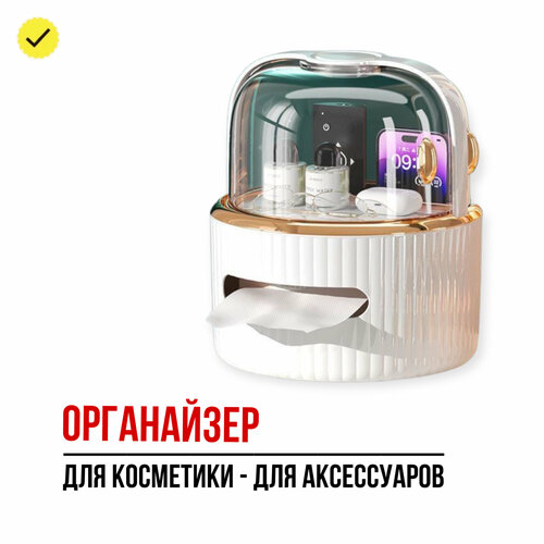 Органайзер для косметики и аксессуаров 1777₽