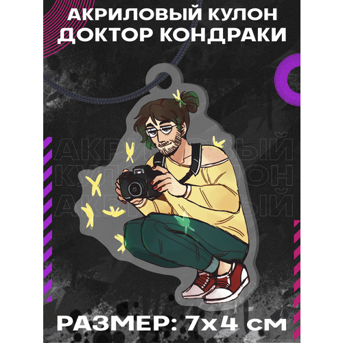 Подвеска на шею кулон аниме Моя Геройская академия Ястреб, коричневый, черный