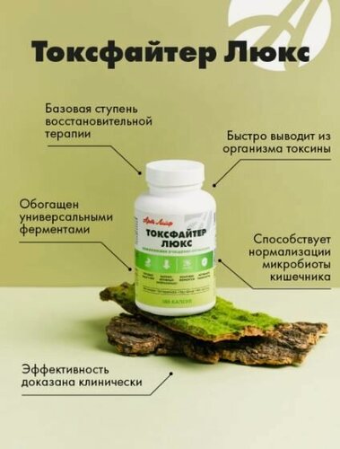 Изображение товара Арт лайф Токсфайтер Люкс, Универсальный энтеросорбент на основе пищевых волокон с ферментами, пробиотиком и травяным комплексом180 капс, АртЛайф