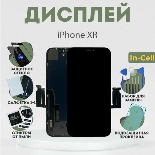 Дисплей для IPhone XR, в сборе с тачскрином, черный, In-cell + расширенный набор для замены