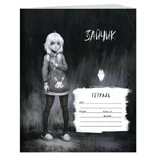 Tiny Bunny Зайчик Школьная тетрадь Оля Петрова 48 л 990₽
