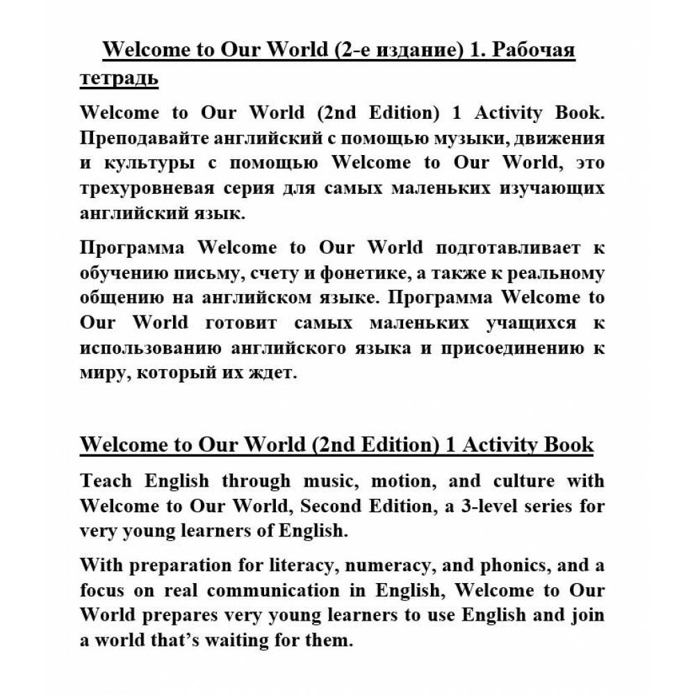 Welcome to Our World 1. Activity Book - фото №2