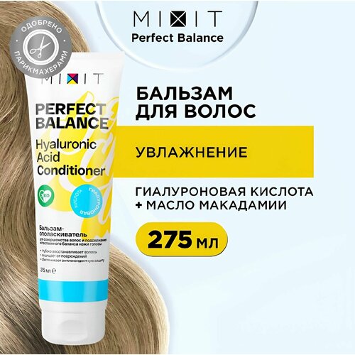 Mixit бальзам-ополаскиватель Perfect Balance 275 мл бальзам ополаскиватель для волос mixit perfect balance hyaluronic acid conditioner для совершенства волос и поддержания х 3шт