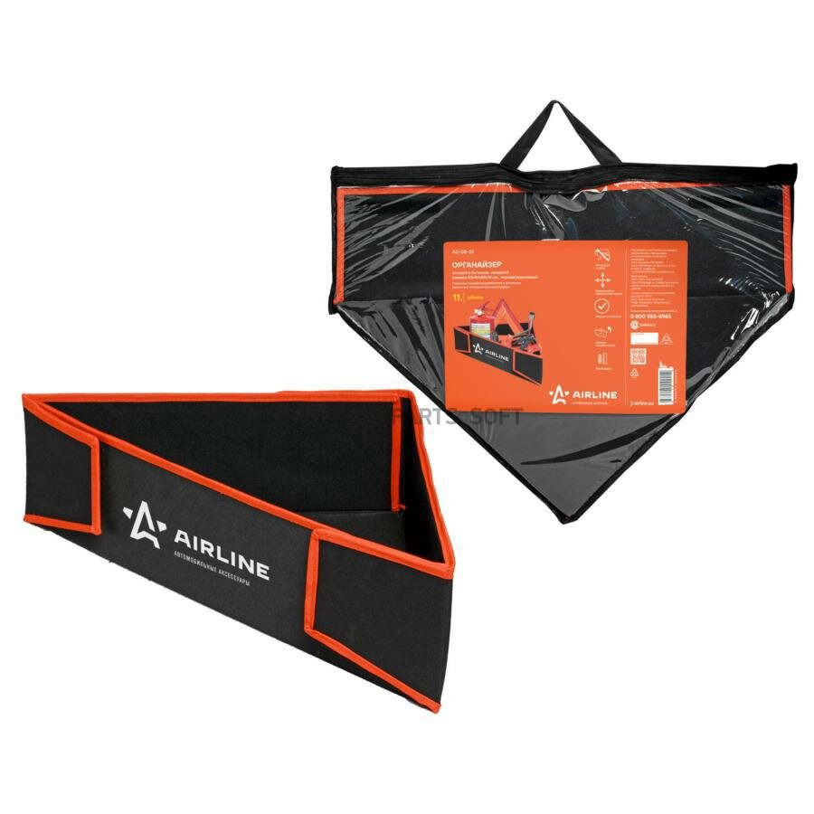 AIRLINE AOSB22 AO-SB-22_органайзер! угловой в багажник складной 400x400x580x140 мм (11л) цвет черный/оранжевый\