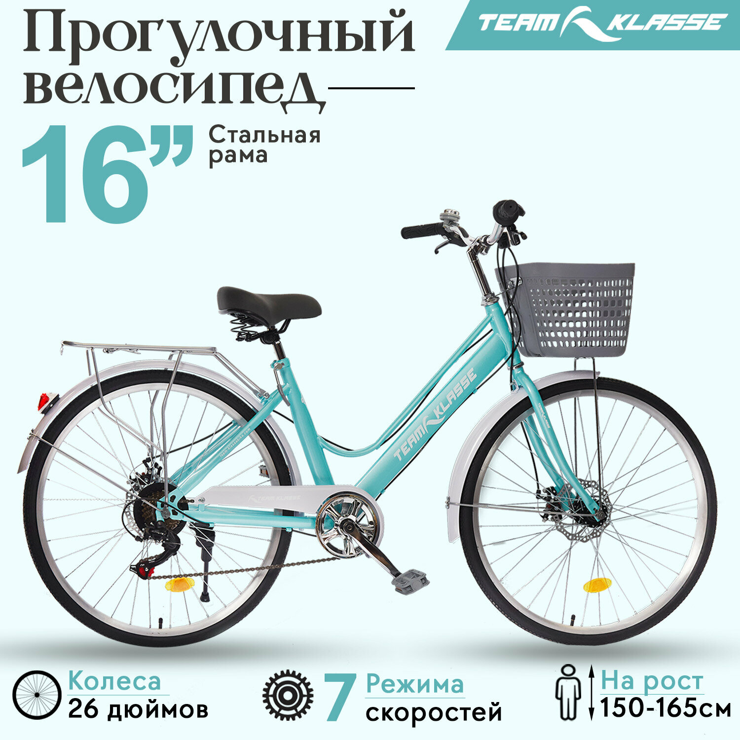 фото Прогулочный велосипед Team Klasse, синий, диаметр колес 26 дюймов