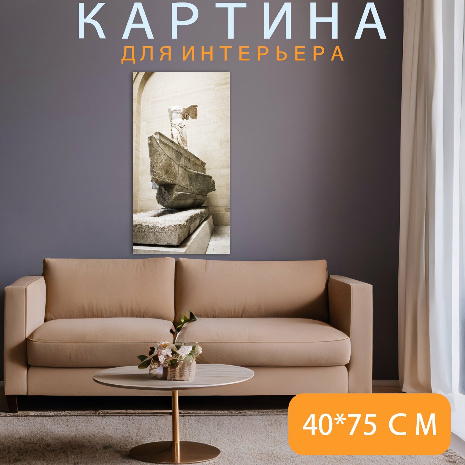 Картина на холсте "Лувр, музей, п" на подрамнике 40х75 см. для интерьера