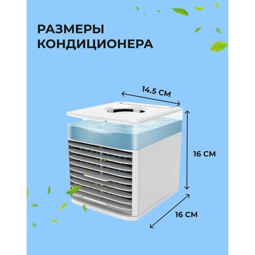 Компактный портативный кондиционер для дома офиса и машины Увлажнитель воздуха с 3 режимами охлаждения и LED подсветкой Кондиционер от USB3 режима охлаждения LED подсветки вентилятор 1550₽