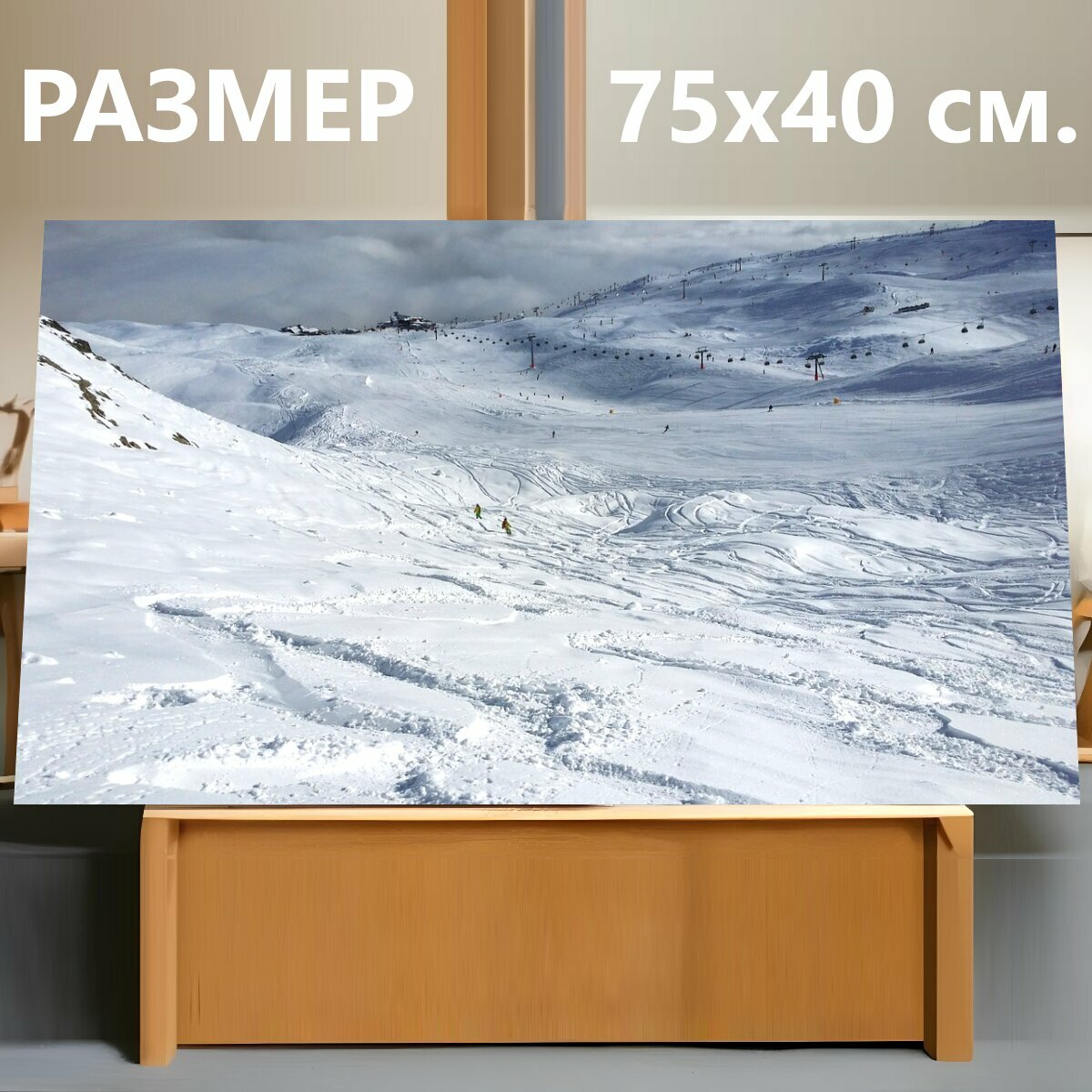 Картина на холсте "Кататься на лыжах, зимние виды спорта, снег" на подрамнике 75х40 см. для интерьера