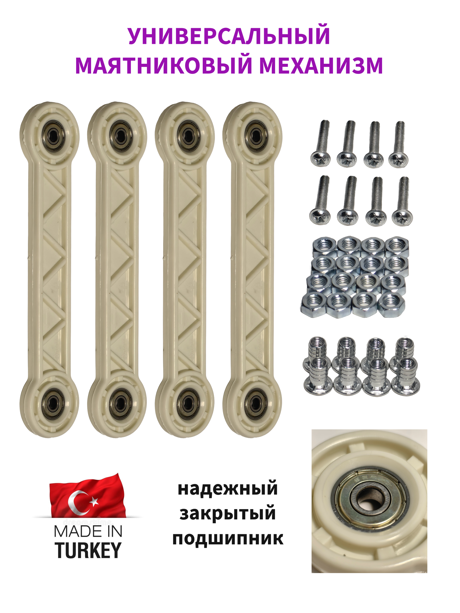 фото Универсальный маятниковый механизм для кроватки