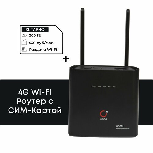 4G Роутер WiFi с сим картой 200 ГБ прошитый 5490₽