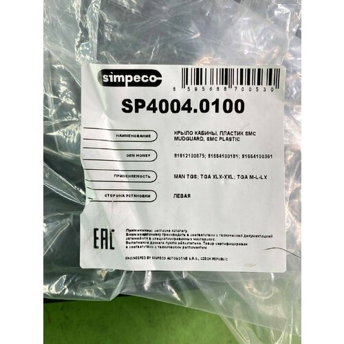 Крыло переднее ! левое (задняя часть) \MAN TGA/TGS