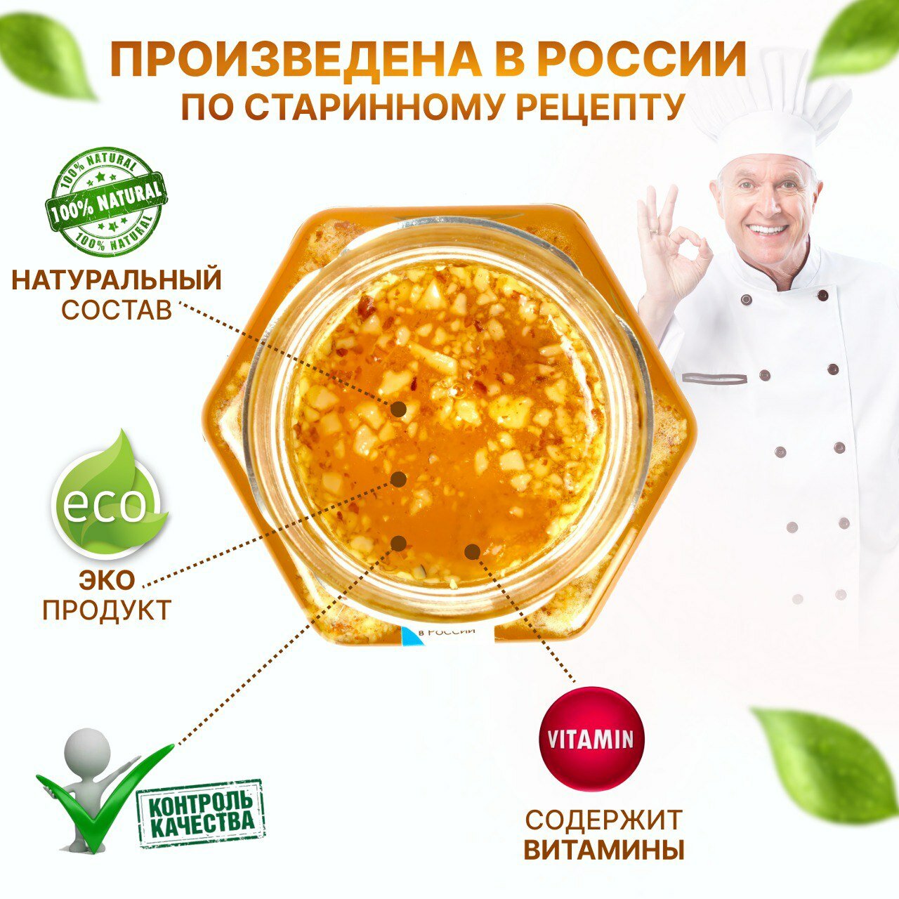 Паста Медовая с печеной грушей и миндалем к сыру, мясным деликатесам, творогу и мороженному 130 гр.