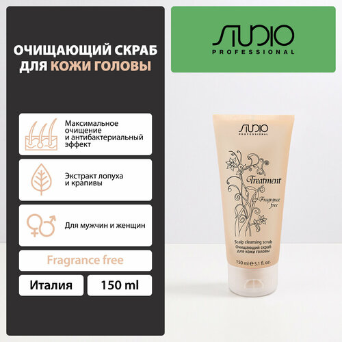 Kapous Fragrance free Pre Treatment Скраб очищающий для кожи головы, 0.19 г, 150 мл, туба kapous professional очищающий скраб для кожи головы pretreatment 150 мл kapous professional fragrance free