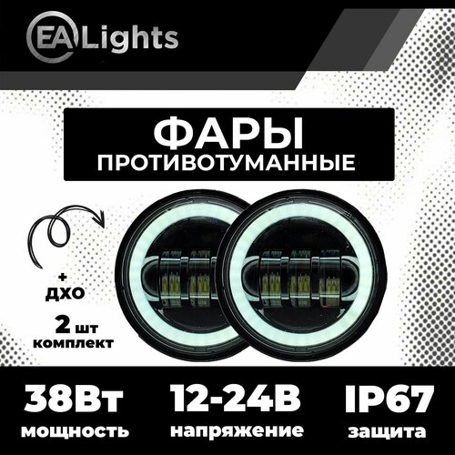 Противотуманные фары универсальные 45 дюймов на GMC и Хаммер 3990₽