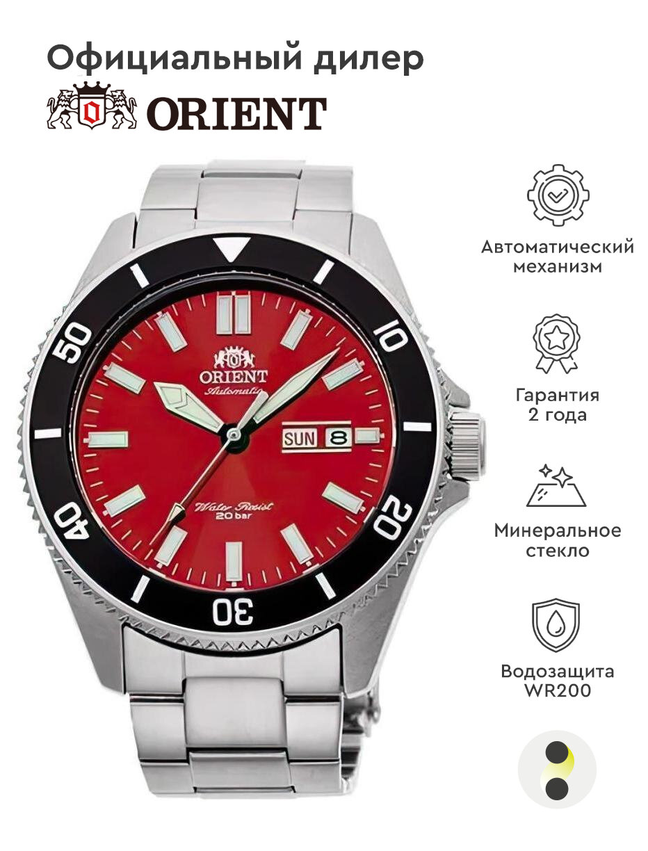 Наручные часы ORIENT Automatic 52738, серебряный, черный