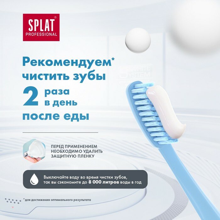 Зубная паста Splat Proffesional Compact Biocalcium, 40 мл - фото №6