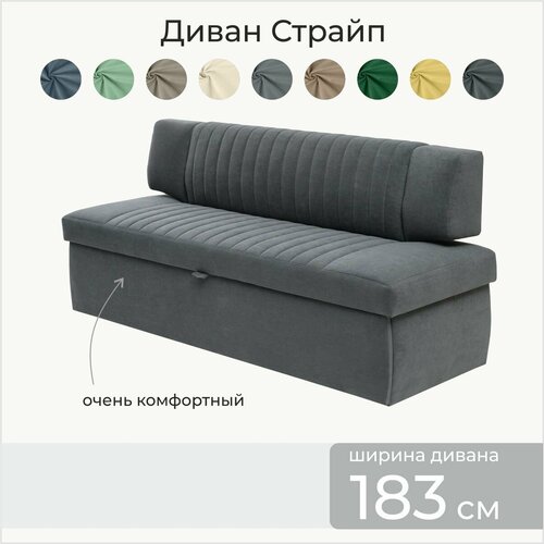 Страйп 183х64х83 см Мелисса 35 прямой раскладной диван со спальным местом Темно-графитовый Велюр для дома и офиса 39330₽