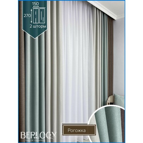 Berlogy Комплект штор 