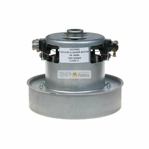Электрический двигатель мотор HX-150 для пылесоса1500W - 11ME65 1865₽