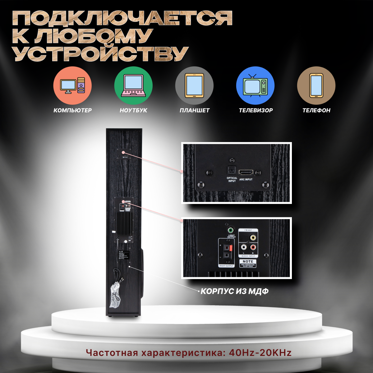 Акустическая колонка 30-35 ELTRONIC HOME SOUND (черная)