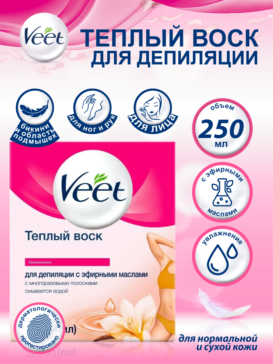 Теплый воск для эпиляции Veet с эфирными маслами 250 мл.