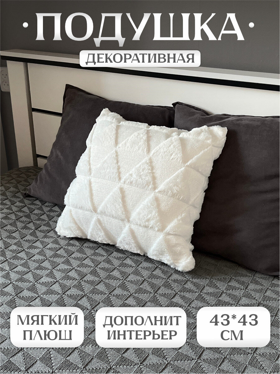 фото Подушка плюшевая двусторонняя, бежевый, 43х43см, STJH3805-1, Ihome