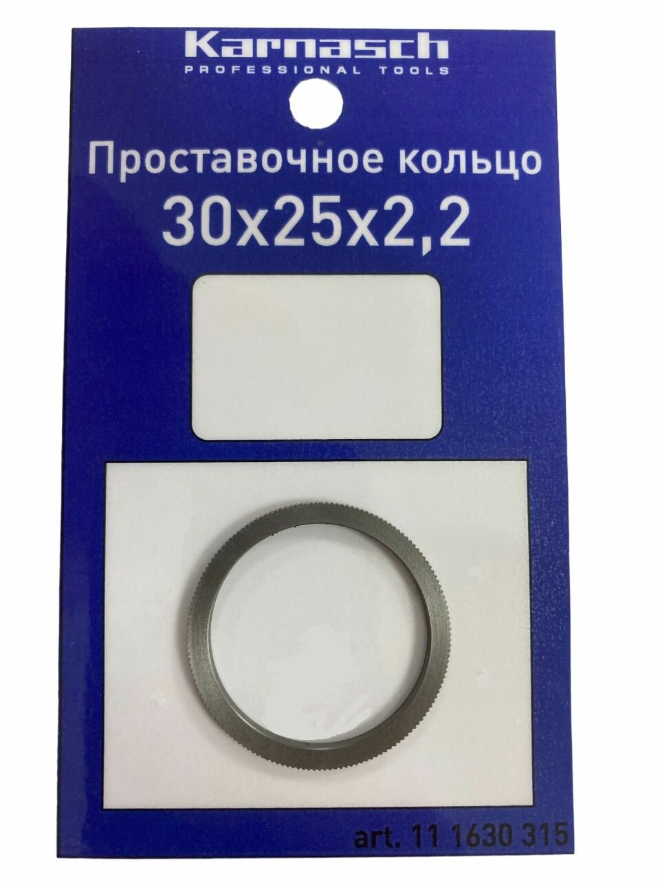 Кольцо переходное (проставочное) для пильных дисков Karnasch 30х25х2,2 мм