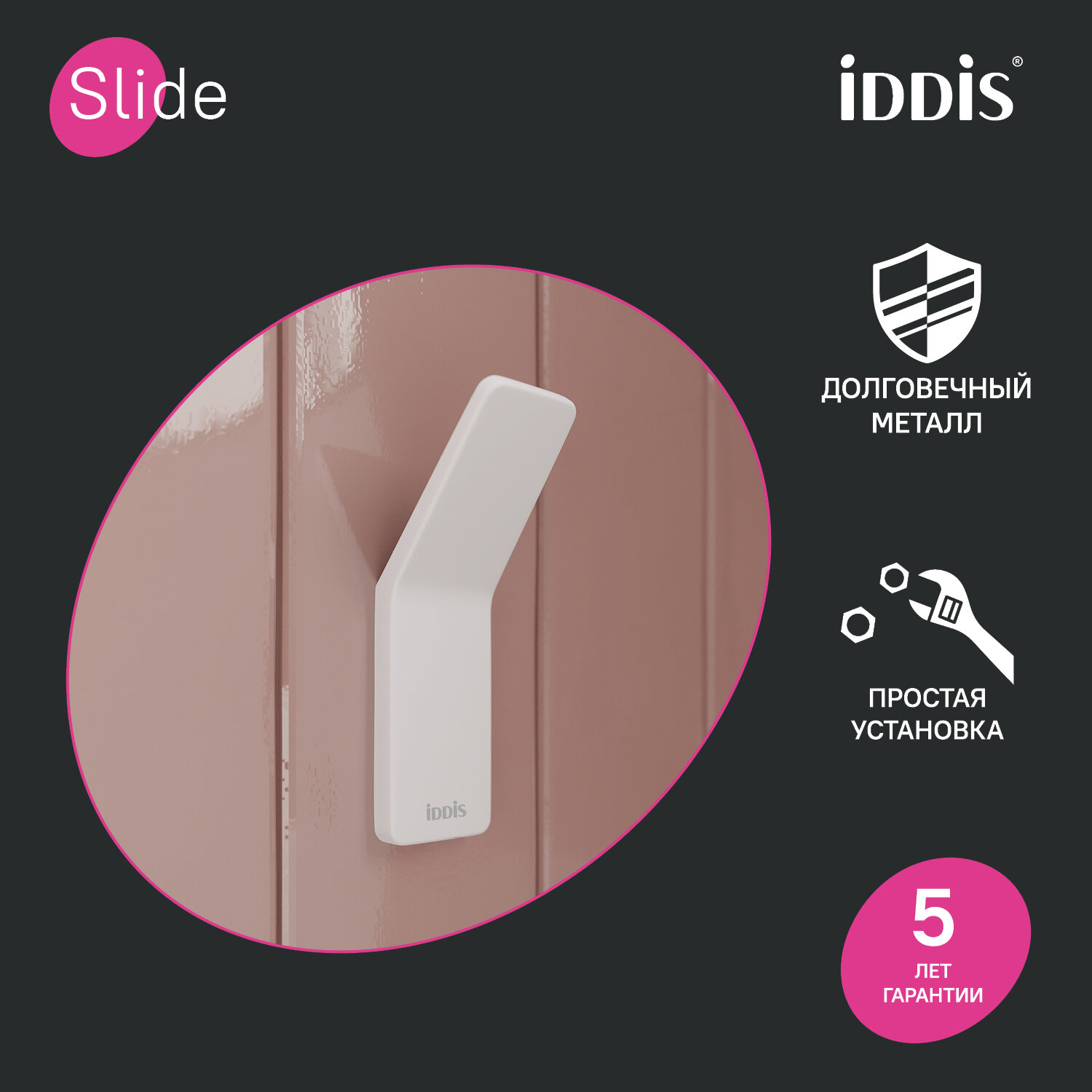 Крючок для ванной Iddis Slide одинарный на шуруп металл белый (SLIWT10i41)