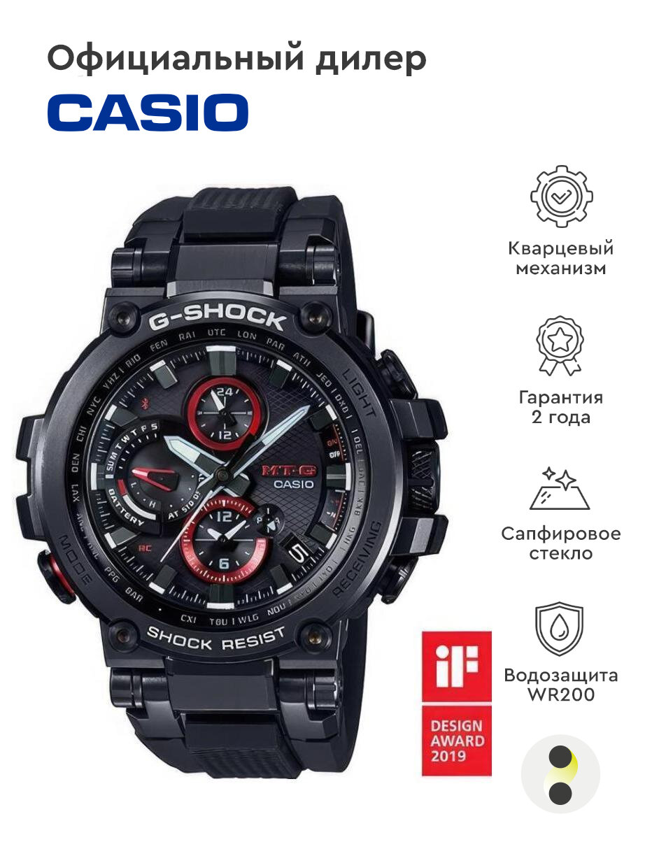 Наручные часы CASIO G-Shock MTG-B1000B-1A