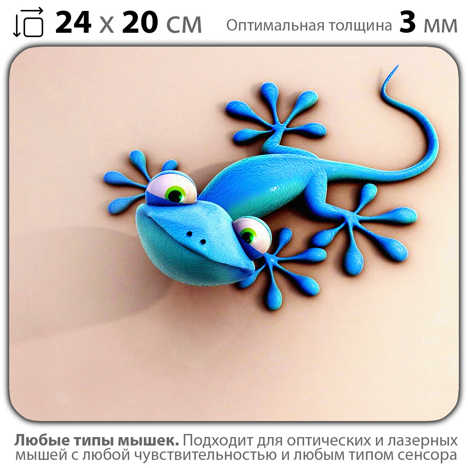 фото Коврик для мыши "Дружелюбная ящерка" (24 x 20 см x 3 мм)