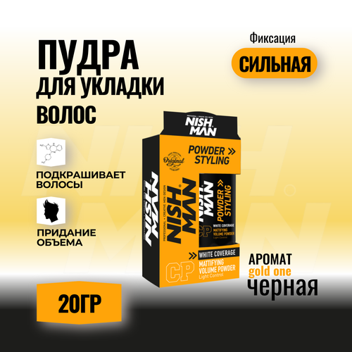 Пудра для волос Nishman CP черный эффект