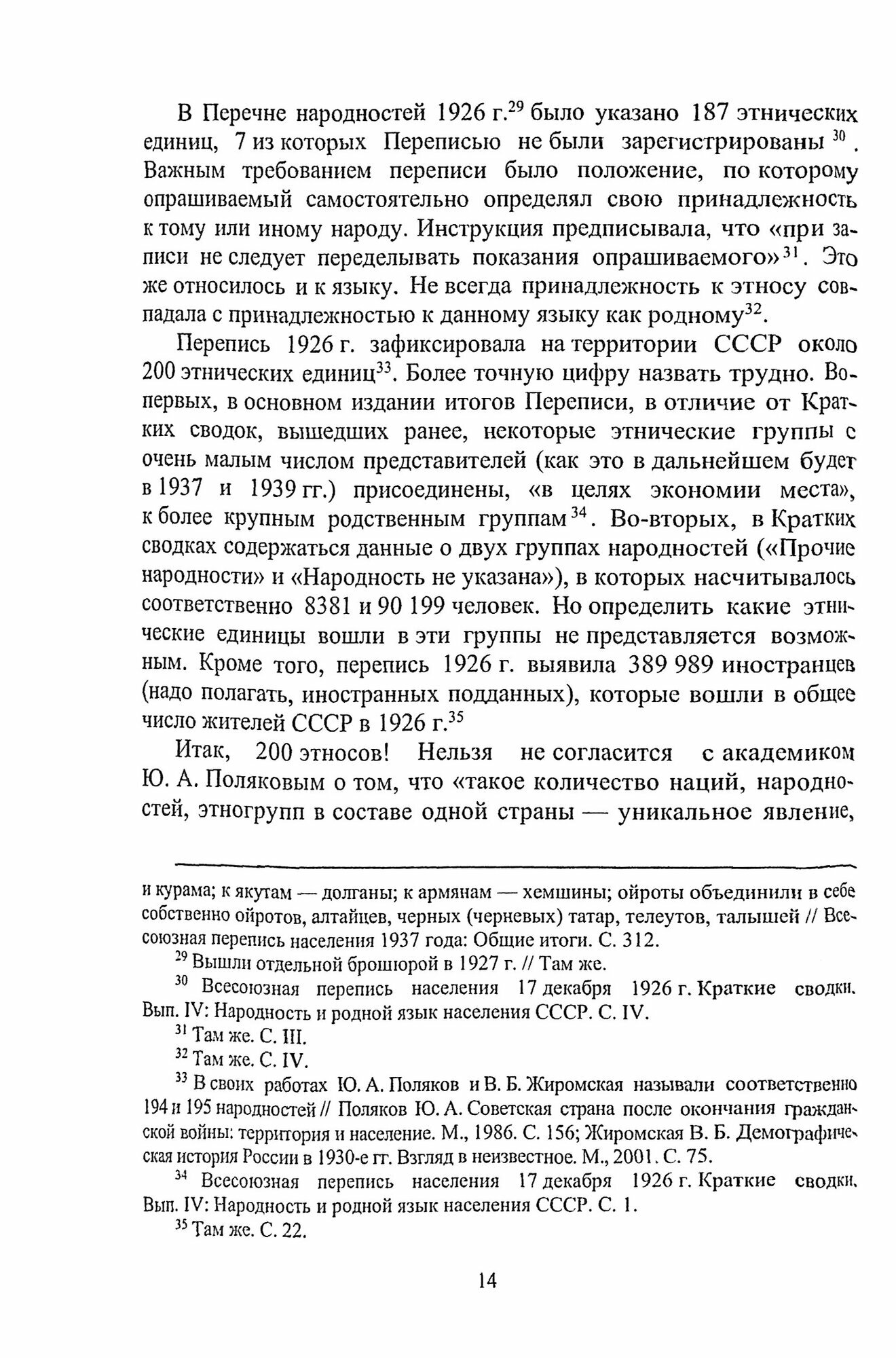 Вопросы отечественной истории и культуры - фото №2