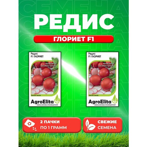 Редис Глориет F1, 1,0г, AgroElita, Sakata(2уп)