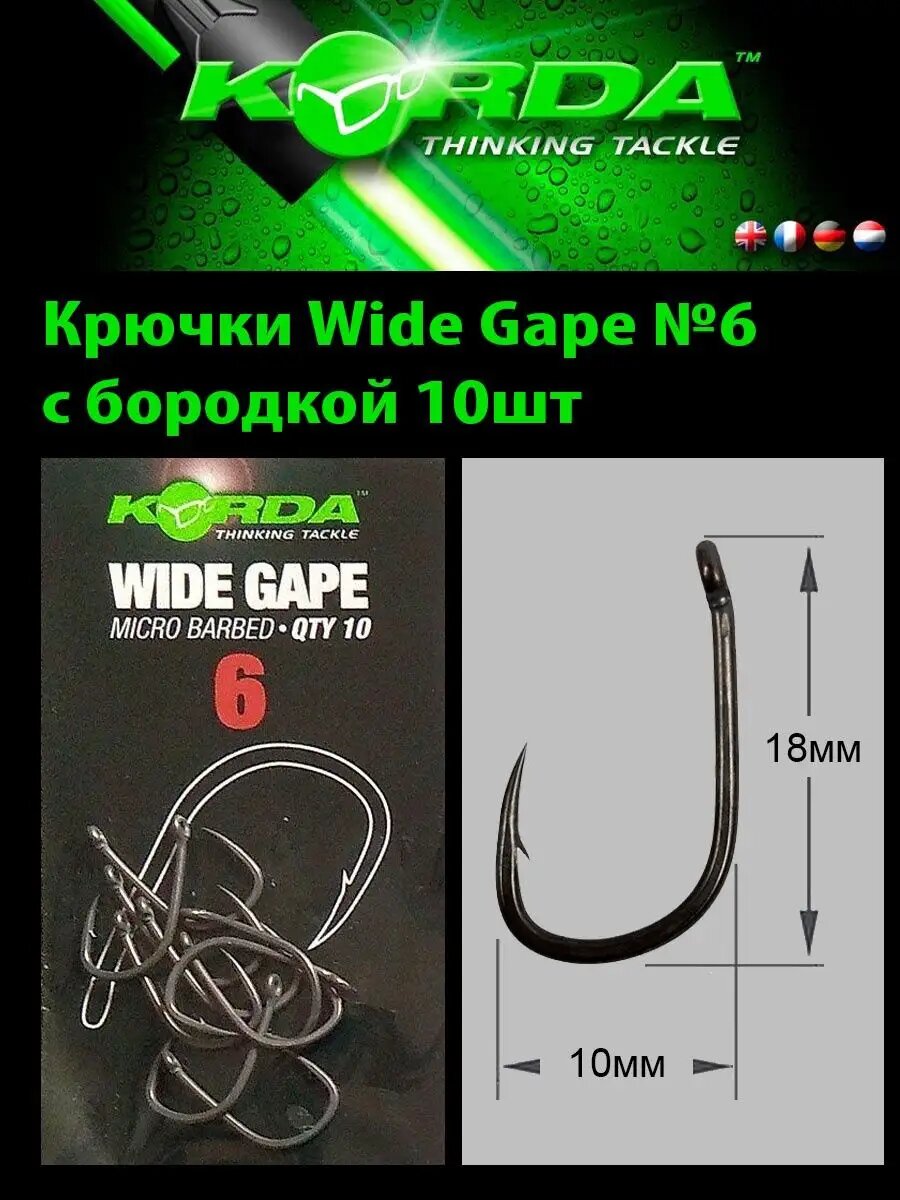 Крючок рыболовный Wide Gape-X № 6 карповый 10шт