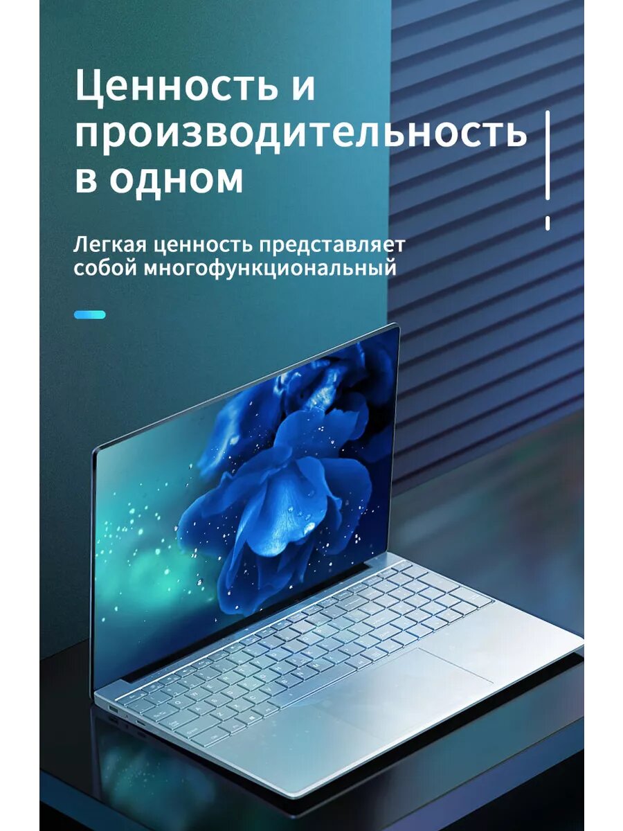 Обзор: 15,6 ноутбук Intel N5095 (до 2.9 GHz), RAM 16 GB, SSD 512GB, Русская клавиатура, Windows 11 Pro