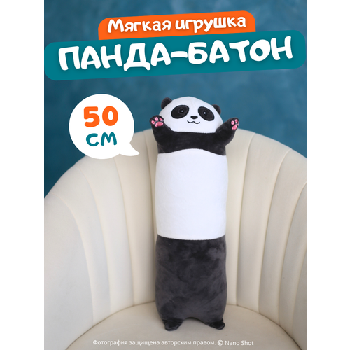 Мягкая игрушка-обнимашка Пандас Антистресс, 50 см мягкая игрушка подушка красная панда антистресс 40 см